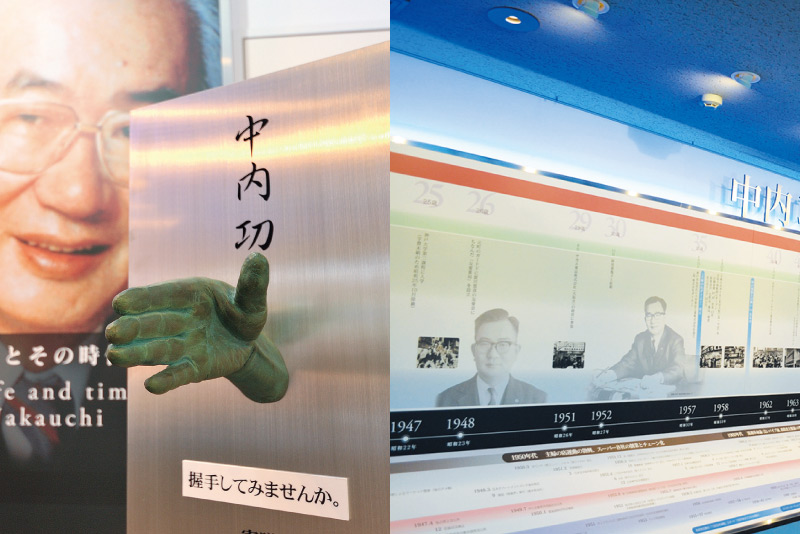 中内記念館の写真